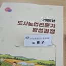 천안 도시농업전문가 교육과정 후기 | 치유농장에서 배운 3개월 도시농업 수료 +자격증 취득 조건 총정리