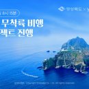 독도유통 이미지