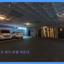 피카소호텔 | 해운대호텔 최적위치 편안함 클리프 베이 호텔 해운대 깔끔한 객실과 편안 침구