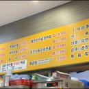 정담순대국 - 부천시 원미구 신흥로238번길 23 | 정담순대국
