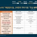 덕하에뜰부동산공인중개사사무소 이미지