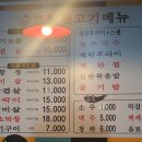 효성뒷고기 이미지