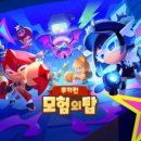 베리의모험