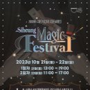 시흥ABC행복학습타운 ABC홀 이미지