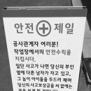 제일안전 이미지