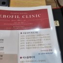 레보필의원 이미지