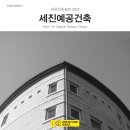 세진설계주