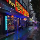 황제짜장&양꼬치 이미지