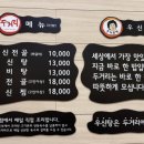 두거리우신탕 청주(오창점) 이미지