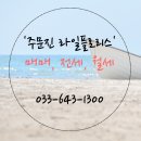 엘앤비코리아 공인중개사사무소 이미지