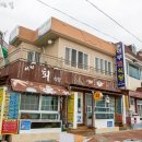 어부회식당 이미지