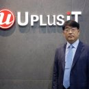 주식회사 유플러스아이티 이미지
