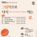 책숲길도서관 이미지