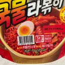 홍스분식홍's분식 | 왕뚜껑 국물라볶이 레시피 3토핑 조합 라볶이 조리법 주의점 맵기