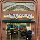 주정차14 | 목포여행 필수코스 새우바게트 비교 후기 ( 씨엘비베이커리, 코롬방제과점 )