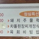 만철숯불갈비