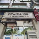 굿모닝세탁 이미지