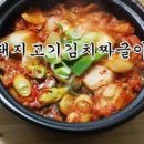 백종원 감자짜글이 레시피 감자 스팸짜글이 찌개 스팸요리 간단 캠핑요리 이미지