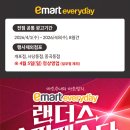 이마트 에브리데이 중곡동점 이미지