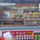 머루네건강원 이미지