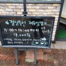 란쌈밥