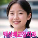 백상배치과교정과치과의원 이미지