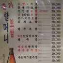 종가할머니보쌈