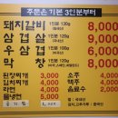 대성갈비 이미지