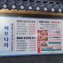 어부나라생선구이 | 공주맛집 유구 푸짐하게 잘나오는 생선구이맛집 어부나라 내돈내산 후기