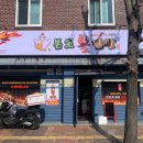 1등닭발