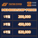 파이팅스테이션 이미지