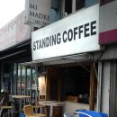스탠딩커피(STANDING COFFEE)