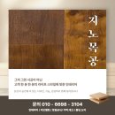 힐데스하임 | 강원 원주 힐데스하임 목공사 후기 간접등박스 히든도어 시공은 지노목공 인테리어