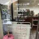 카페데이즈 - 강북구 삼각산로 86 | 카페데이즈