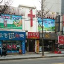 부흥설비 - 서구 부용로 19 | 부흥설비