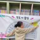 능동초등학교 이미지