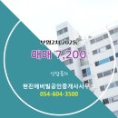 현진에버빌공인중개사사무소 이미지