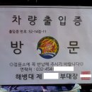 2014년 7월 1일 정식 개통된 강화교동대교를 건너서 화개산 오르기 이미지