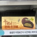 GS25 함양안의점 | [GS25 신상] 밤 11시 오픈런 성공! GS25두바이쫀득초코볼(GS25두바쫀) 솔직 후기