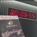 카페설렘(CAFE설렘) | [259] 잠실 삼전역 방탈출 찰리이스케이프 2호점 퀴즈카페2/ 레전드 문제방 후기 및 예약 꿀팁