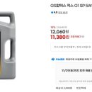 공임나라수원점 | 셀토스 19년식 1.6 터보 공임나라 엔진오일 교체 후기