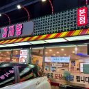 정대감 감자탕 이미지