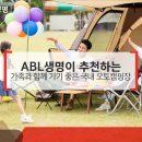 향림오토캠핑장 | ABL생명이 추천하는 가족과 함께 가기 좋은 국내 오토캠핑장