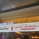 댄싱컵명륜역점