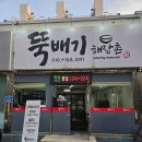 뚝배기 | 군산 아침식사 해장국집, 뚝배기해장촌 후기