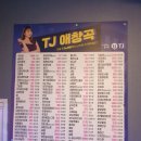 썬코인 노래연습장 이미지