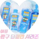 박영남헤어라인 | ♡ 어퓨_딥 클린 라인 짱구에디션 5종 전제품 사용후기!
