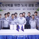 대선조선 노동조합 이미지