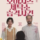 순천세탁소 이미지