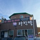 소소한우다락말 | 강화도 여행 저녁 추천｜한우 먹으러 갔다가 탕수육에 반한 소소한우 다락말